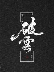 18岁以下禁止进入网站极速
